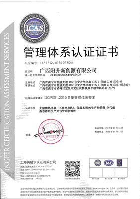 管理體系認證