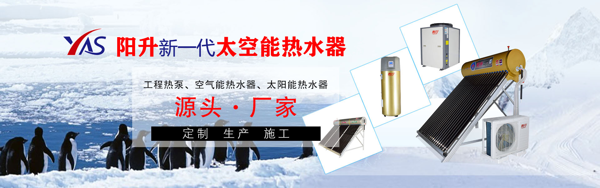 熱水器、熱水工程