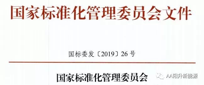 國(guó)家標(biāo)準(zhǔn)委下達(dá)13項(xiàng)強(qiáng)制性國(guó)家標(biāo)準(zhǔn)！加快推進(jìn)四輪低速電動(dòng)汽車工作進(jìn)度！